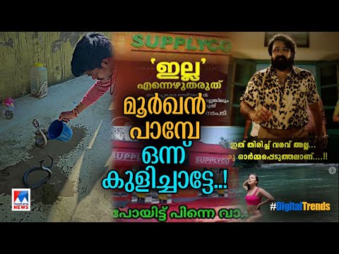 ‘ഇല്ല’ എന്ന് പറയരുത്; എന്തൊക്കെയുണ്ടെന്ന് ചോദിച്ചാല്‍ സുഖം തന്നെ എന്ന് പറയാം| Digital Trends