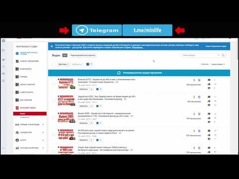 Урок 1 Как заработать на Youtube канале   Секреты заработка без вложений на ютубе с нуля.