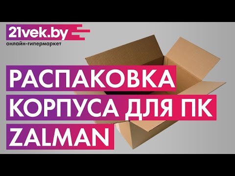 Миниатюра изображения товара Корпус для компьютера Zalman N4 (черный)