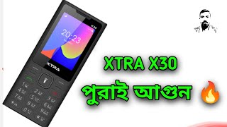 আগুন ঝরানো ফোন 🔥 এমন ফোনই তো আমরা চাই l XTRA X30 Price in Bangladesh l Bangla review