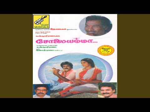 Koovurakuyilu — watch video