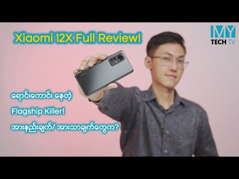 Xiaomi 12X Full Review: All Rounder Flagship Killer!