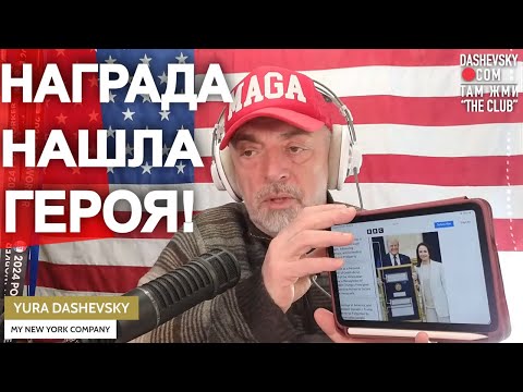 3474 "МИЛЛИОНЫ ДОЛЛАРОВ В ЧЕМОДАНАХ" | LIVE FROM BROOKLYN, NY