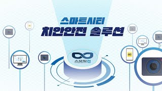 사물인터넷(IoT)