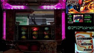 デビルマンⅡ　設定５【パチスロ5号機】