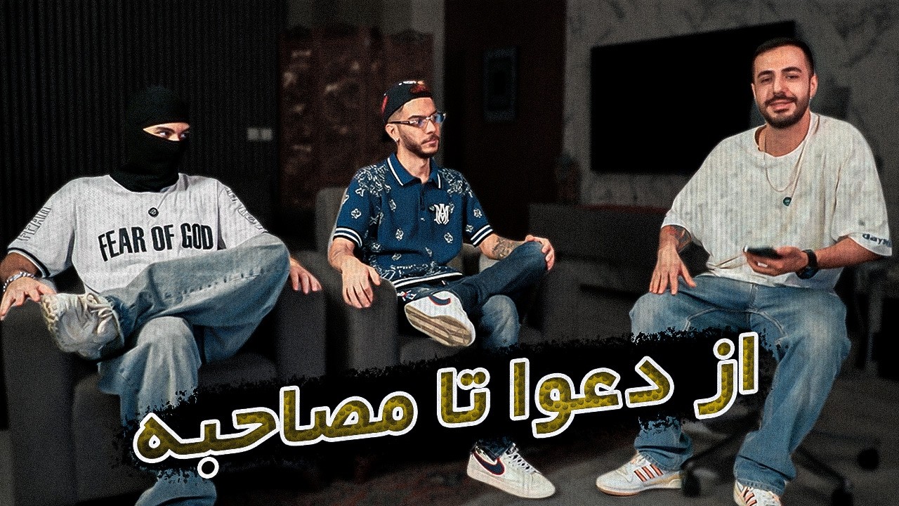 Farshad 4Life X Dalu | آلبوم، زندان و دعوای من و دلو