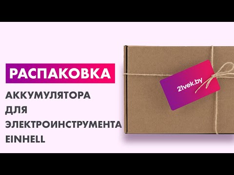 Миниатюра изображения товара Аккумулятор для электроинструмента Einhell Plus 18V. 3.0 Ач. Li-Ion PXC (4511501)