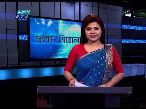 04 PM Headline || সংবাদ শিরোনাম || 23 March 2021 || ETV News