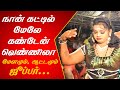 Nan Kattil Mele Kanden Vennila Kokila Karakattam Thasara Vila 2019