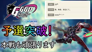【クロブ】シャッフルGGGPの予選突破しました！