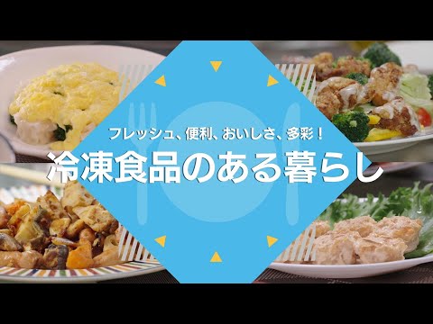 ¡Fresco, conveniente, delicioso y versátil! Vivir con comida congelada