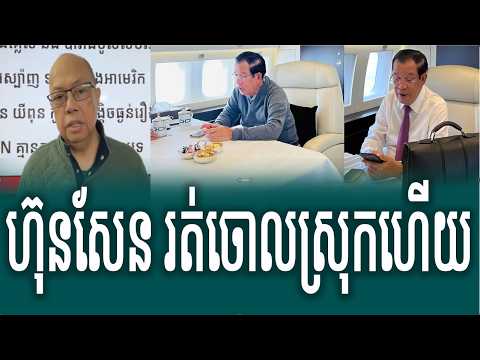 JAME SOK Talk Show News Today