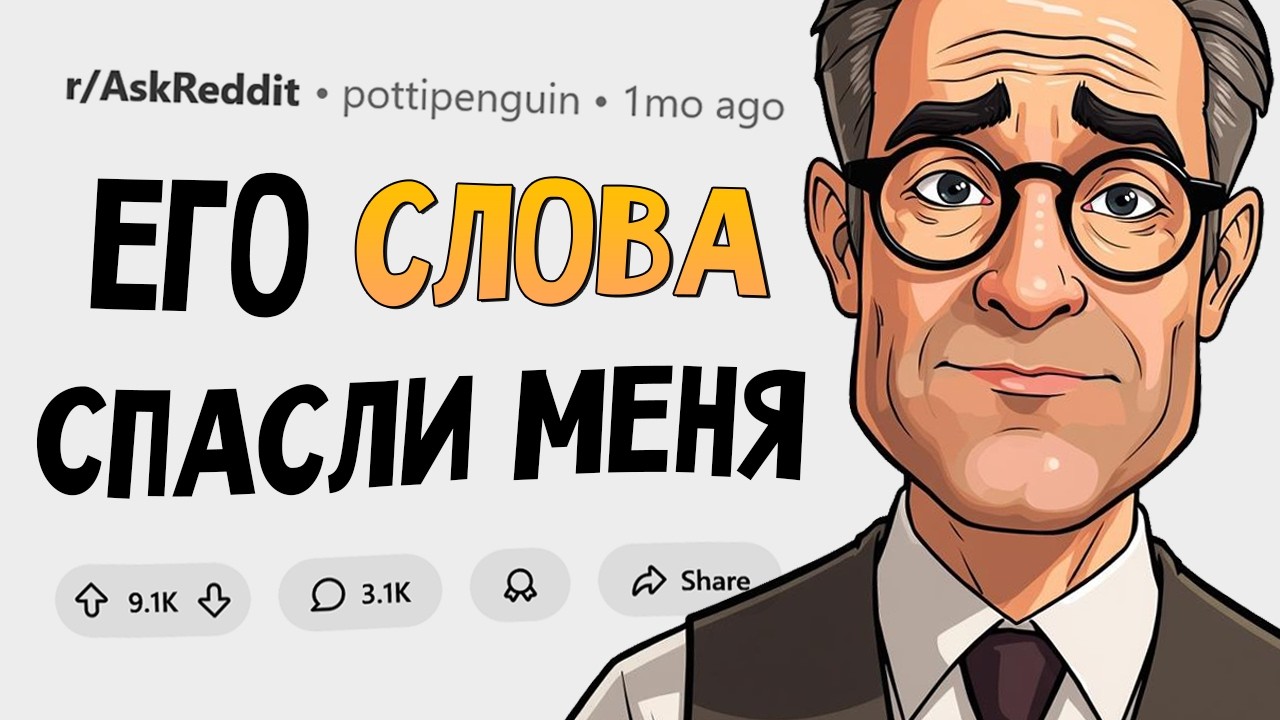 Какие слова вашего психотерапевта изменили ваш взгляд на жизнь?