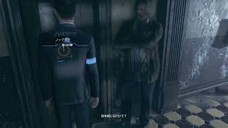 例のシーン　Detroit: Become Human
