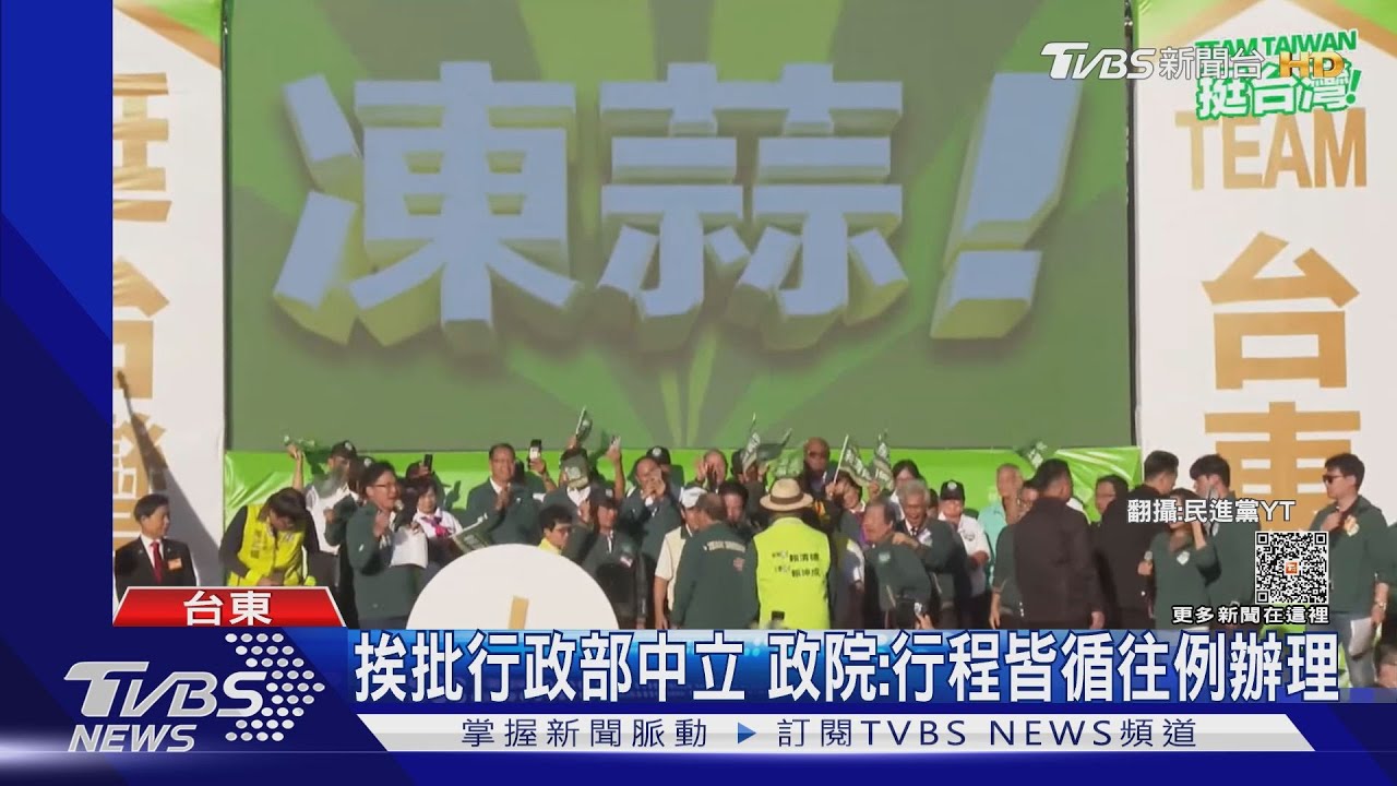 爆財政部施壓公股銀行! 藍批:濫用行政資源