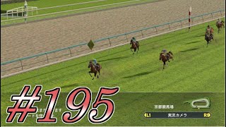 【ウイポ8】ゆっくりたちの牧場経営part195