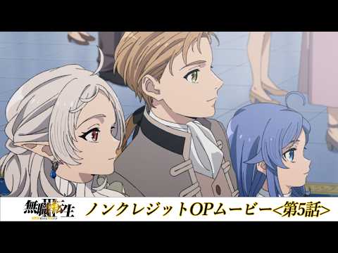 第5話オープニングテーマ「芽吹の唄」大原ゆい子