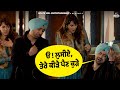 ਓ ਲੁਸੀਏ ਤੇਰੇ ਕੀੜੇ ਪੈਣ ਕੁੜੇ Sardaar Ji Diljit Dosanjh Punja