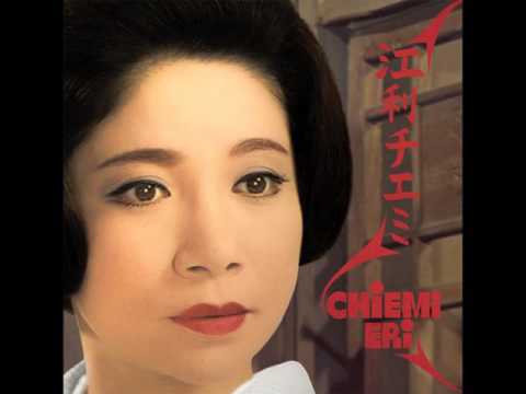Chiemi Eri - Okosa-Bushi (AKU1002)