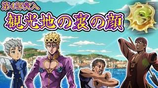 【オラドラ】５部☆高潔な志と覚悟の物語…今、黄金の風が吹く！