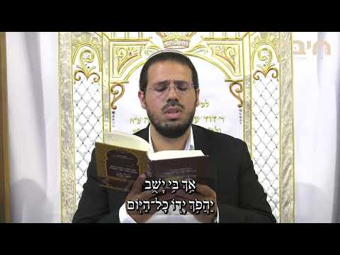 קריאת מגילת איכה על פי נוסח יהודי מרוקו מפי הרב אביאל אלימלך || חיבת המסורת