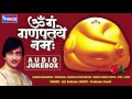 Top 10 Ganesh Songs -Ganesh Bhajan -Ganesh ...