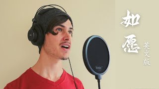 Download lagu TRANSLATES Chinese Song 'As you wish' into English! 《如愿》英文版 mp3 Download lagu TRANSLATES Chinese Song 'As you wish' into English! 《如愿》英文版 mp3