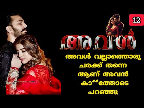 ഹരി ആമിയേ തൂക്കി എടുത്ത് റൂമിലേക്ക് കൊണ്ട് പോയി|ആര്യ |shenza