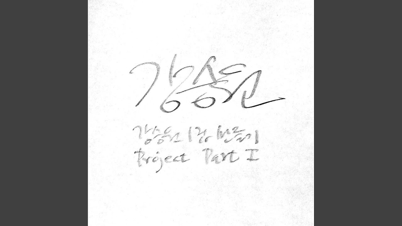 40 something (나는 지금…)