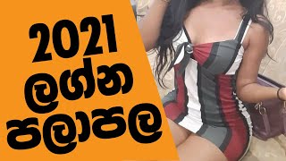 2021 Lagna Pala Pala