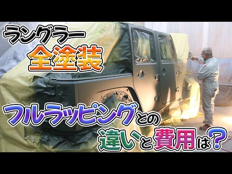 マットグリーンで全塗装。オールペイントで色変えします!