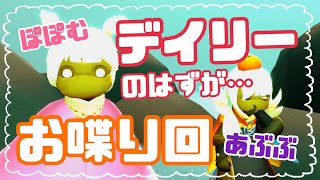 【sky】デイリーをやるはずが…【withあぶぶ】