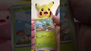 Pack a day. Day 25. #pokemon #pokemonchannel #pokemoncards #pokemontcg