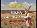 Ggulu Ggulu Catholic Church Music Ennyimba Ez Ekelezia