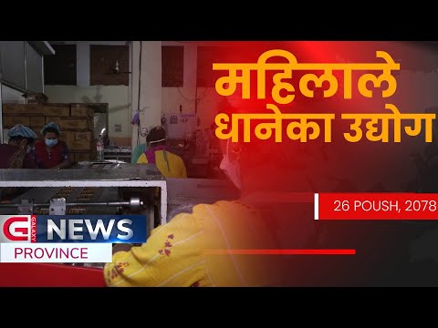 Galaxy Province News | 26 Poush, 2078