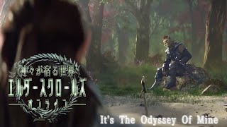 [PS5] 神々が宿る世界 / ｴﾙﾀﾞｰｽｸﾛｰﾙｽﾞｵﾝﾗｲﾝ #4