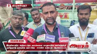 இந்தியாவில் வழிபாட்டுத் தலங்களை பாதுகாக்க வலியுறுத்தி தவ்ஹீத் ஜமாஅத்  சார்பில் கண்டன ஆர்ப்பாட்டம்