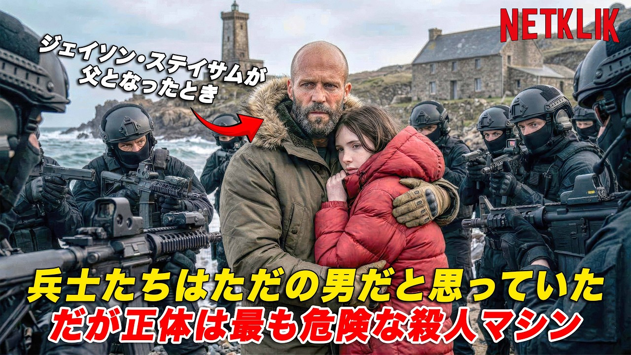 その国の支配者は知らなかった――10年間潜伏していた最も危険な元特殊部隊を目覚めさせてしまったことに。