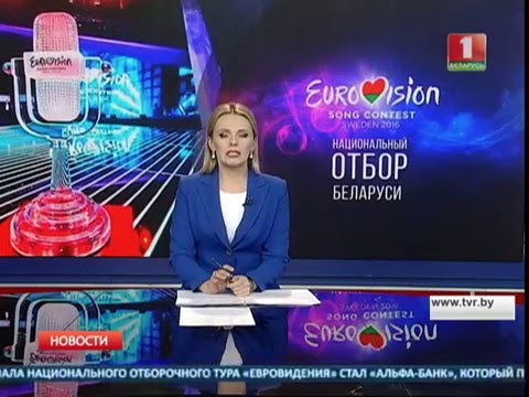 Eurovision 2016 Belarus National Final Today