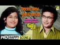 Sirer Sathe Ghurte Jaoya Happy Scene Bikaley Bhorer Phool Uttam Kumar Sumitra Mukherjee