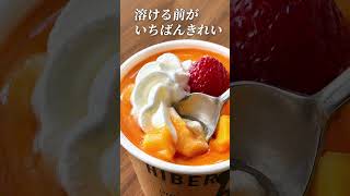 夏ギフト、今年も"無難"でいい？北海道パフェアイスの口コミ826件で分かったこと #美容 #pr動画 #matcha