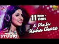E Phula Kaha Thare Official Full Video Asima Panda Tarang Music Studio