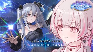 【シャドバWB】深夜のカードゲーム MASTERへの道【空澄セナ/ぶいすぽっ！】