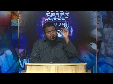 Ashraath 16 - Sheikh Mujthaba Hameedh