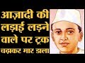 १२ डिसेंबर १९३० स्वदेशी दिन बाबू गेनू�