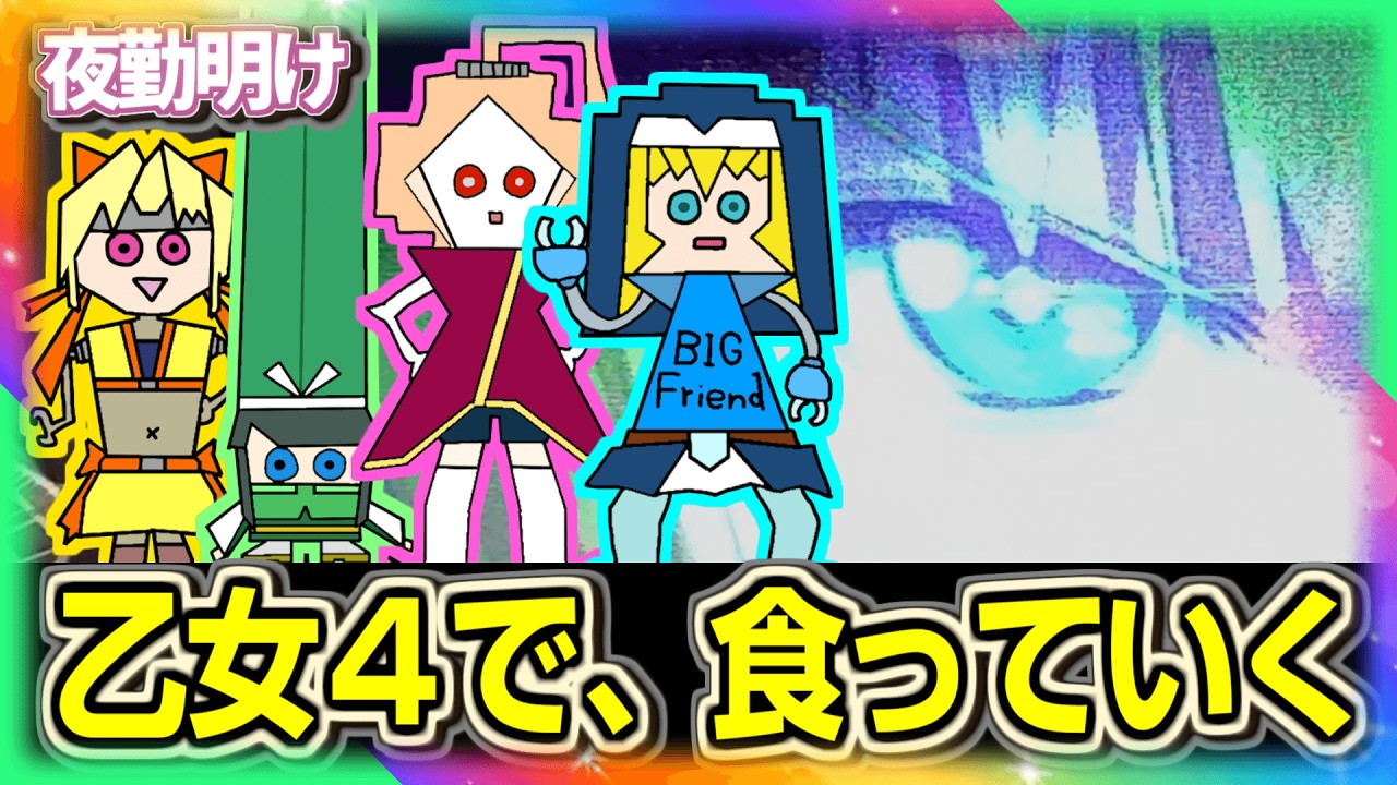 パチスロ 戦国乙女4で遂に結構やった【夜勤明け 実践 1542】