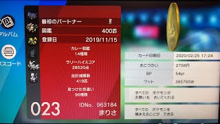 伝説パでカジュアルバトル潜って負けたら即終了配信wwwww(ポケットモンスターソード/シールド)