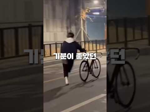 픽시를 사서 기분 좋은 아이는 #cycling #픽시