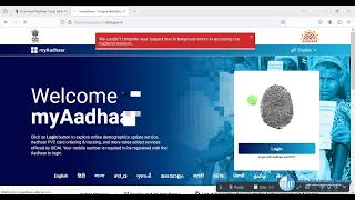 E-Aadhar Download Tutorial