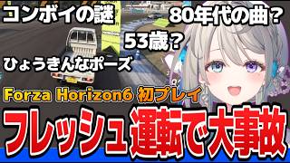 令和最新の車ゲームでもレトロを見い出し触れる物を壊しまくってしまうあじゅ姉【本阿弥あずさ/すぺしゃりて切り抜き】